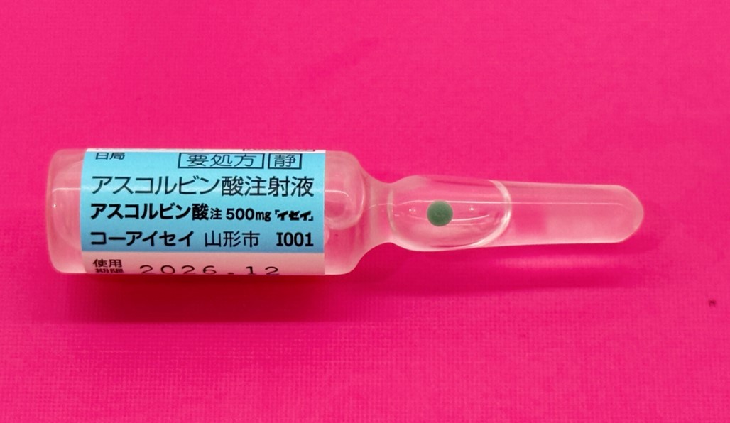 ビタミンC