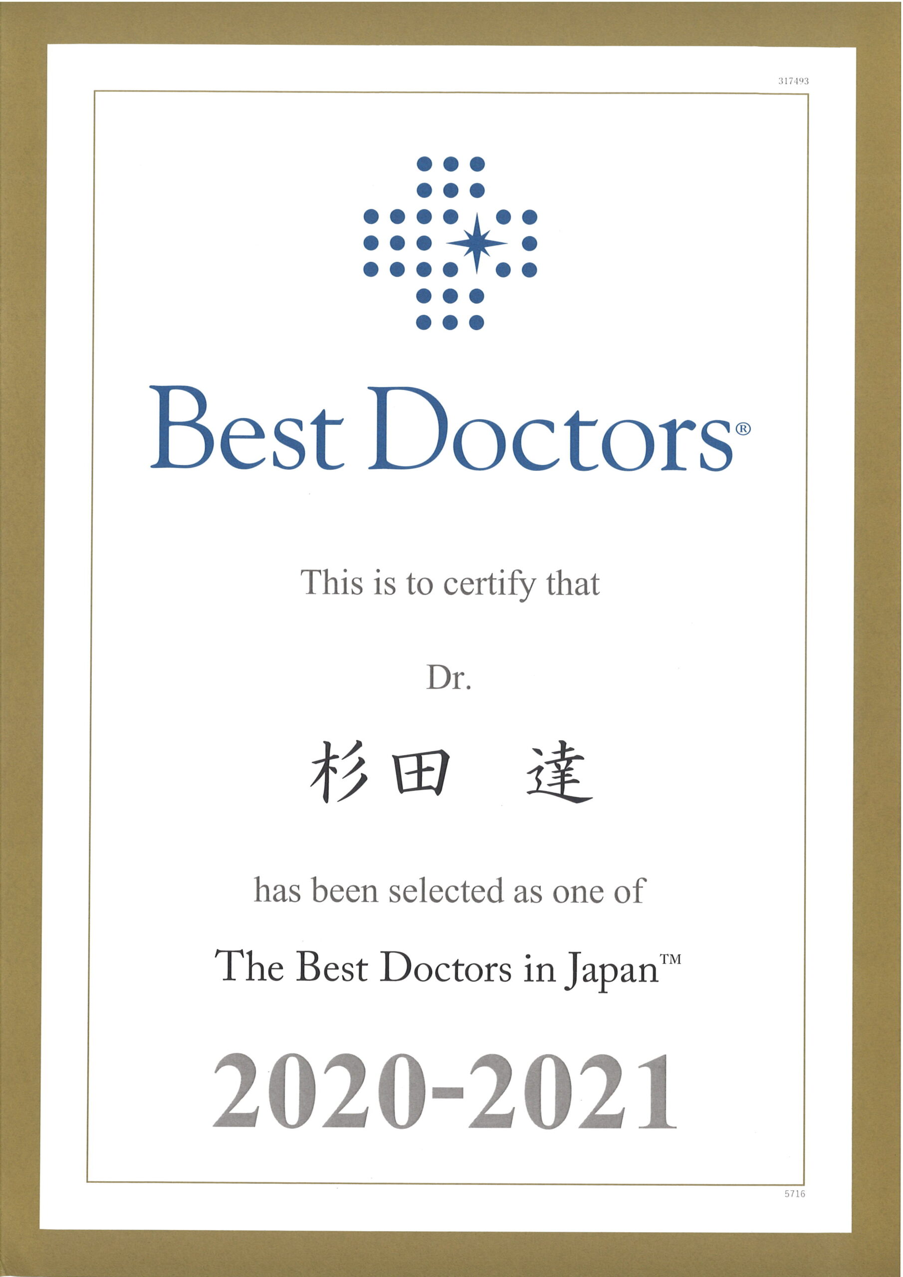 Best Doctor